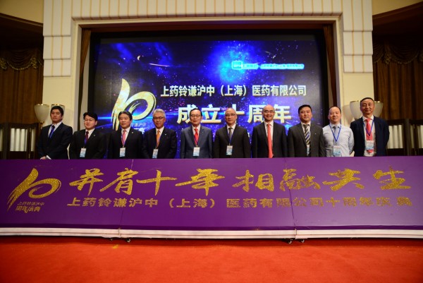 并肩十年，相融共生