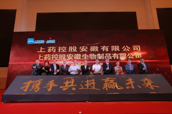 打造安徽省平臺，上藥控股安徽網(wǎng)絡(luò)布局啟新程