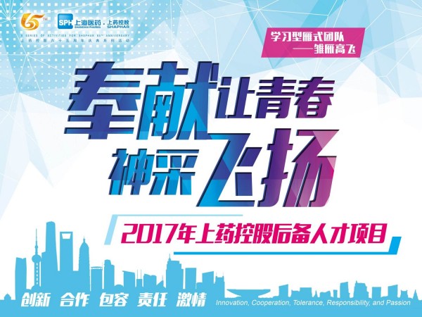 火熱開班！2017全國后備人才齊聚一堂