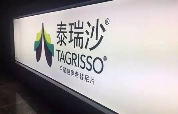 益藥金融攜手泰瑞沙，再創(chuàng)醫(yī)療金融新模式