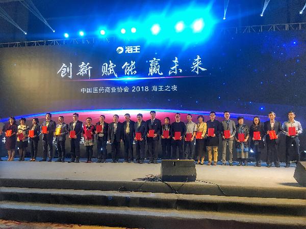 上藥控股、上藥云健康雙雙獲評(píng)全國(guó)醫(yī)藥流通創(chuàng)新示范企業(yè)