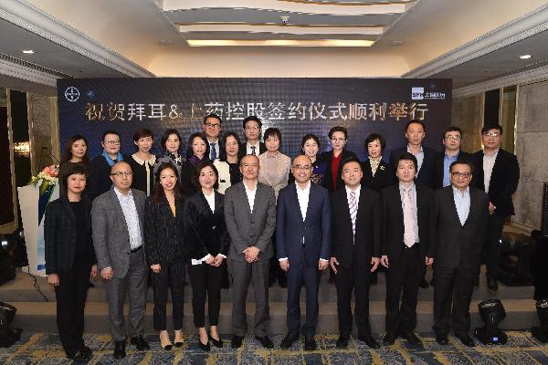 合力拓疆，共贏未來！上藥控股攜手拜耳深化戰(zhàn)略合作
