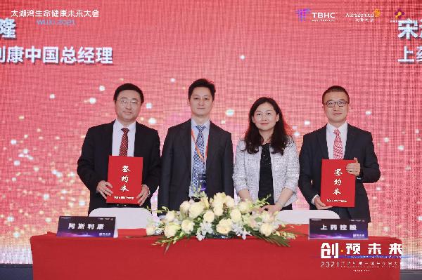 創(chuàng)新合作，共贏發(fā)展 | 上藥控股與阿斯利康舉行戰(zhàn)略合作簽約