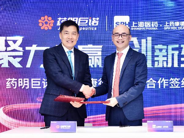 上藥康德樂與藥明巨諾達成戰(zhàn)略合作，加速突破性CAR-T產(chǎn)品的商業(yè)化進程
