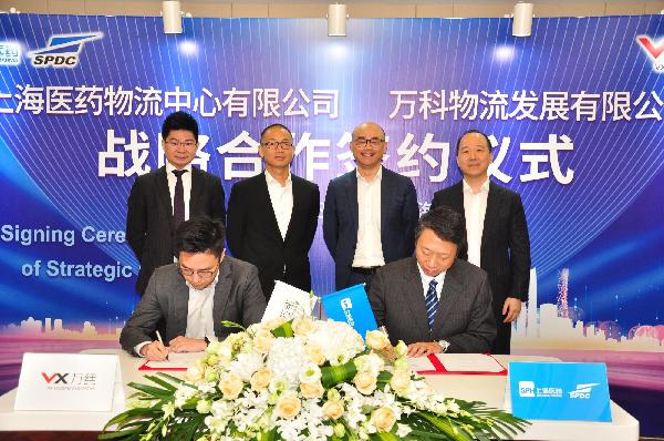 打造“制勝長項(xiàng)”，上藥物流攜手萬科物流開啟醫(yī)藥物流供應(yīng)鏈服務(wù)新篇章
