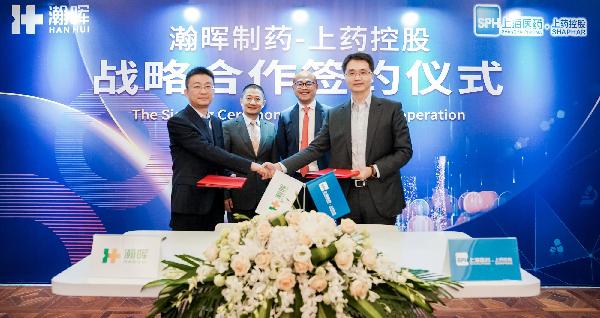 上藥控股與瀚暉制藥達(dá)成戰(zhàn)略合作，優(yōu)勢疊加助力健康中國戰(zhàn)略