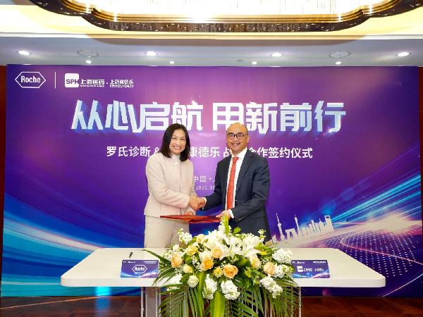 上藥康德樂再度攜手羅氏診斷，為糖尿病患者健康助力