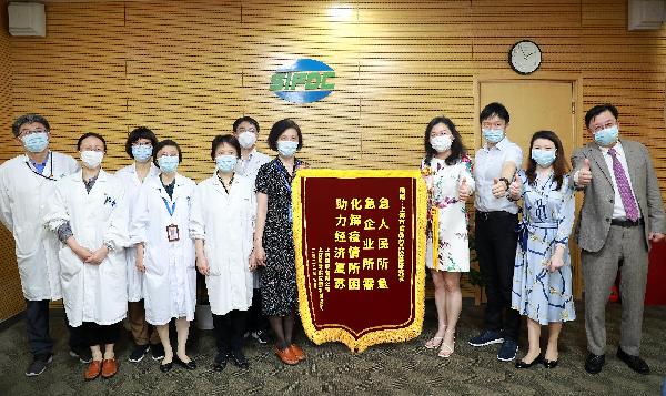 為保供進口藥品點贊！上藥控股向上海市食品藥品檢驗研究院贈送錦旗