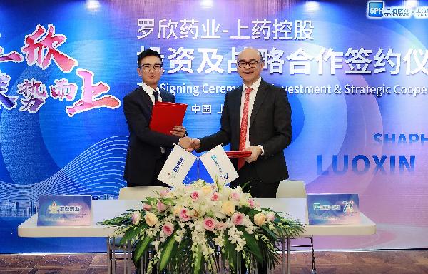 煥然一“欣”，乘勢而上！上藥控股與羅欣藥業(yè)簽署戰(zhàn)略合作協(xié)議