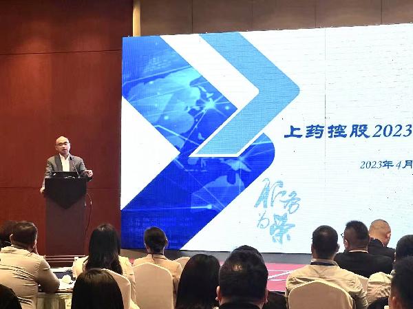 融合同行，攜手共進 | 上藥控股舉行2023年融合培訓班