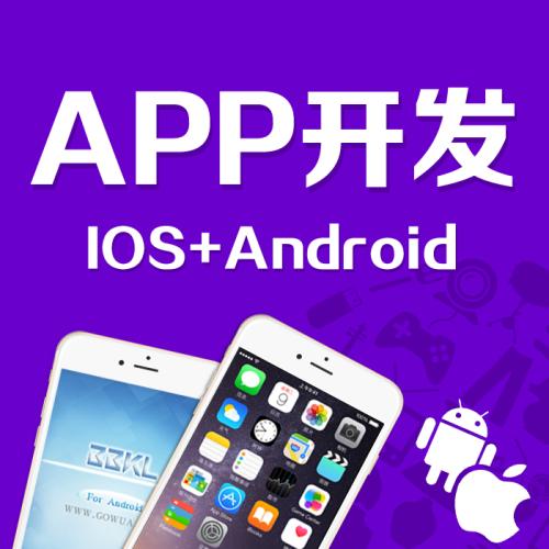 開(kāi)發(fā)一個(gè)app需要多少錢