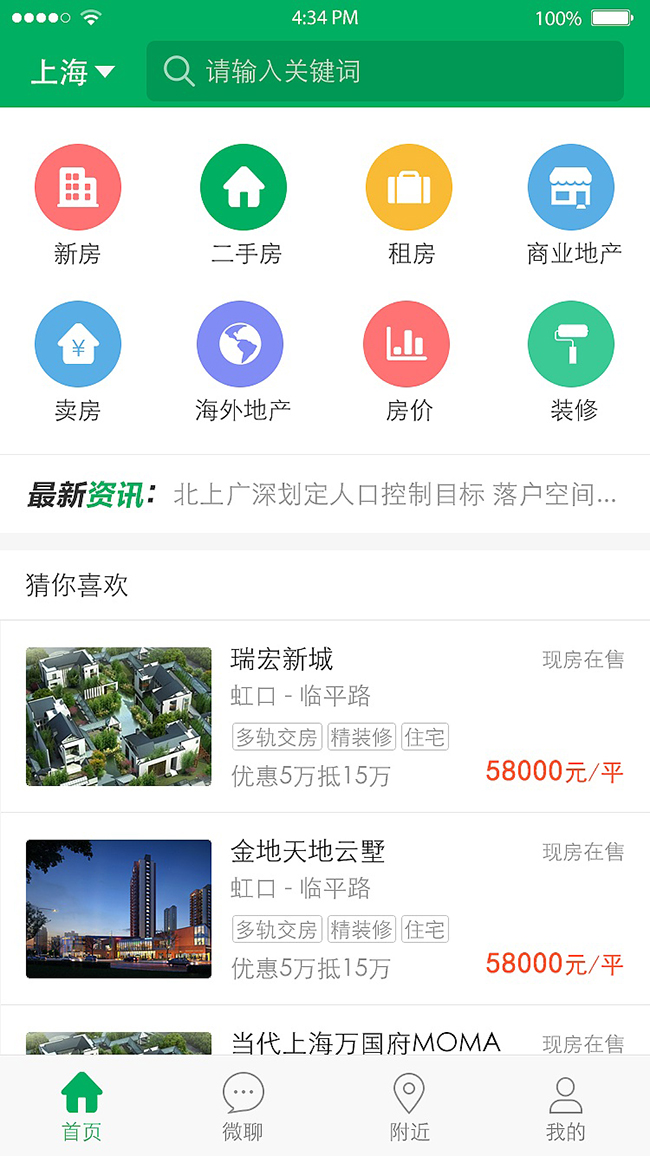 房地產(chǎn)銷(xiāo)售平臺(tái)APP功能軟件開(kāi)發(fā)
