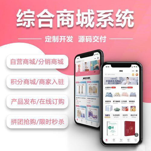 線(xiàn)上商城小程序挼件開(kāi)發(fā)