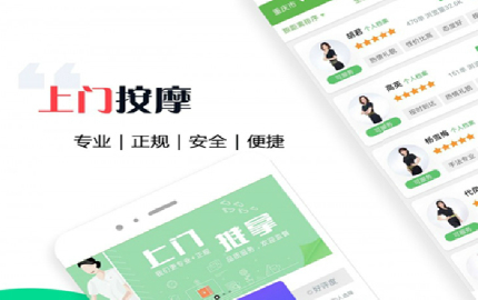 東郊到家app同城按摩軟件系統(tǒng)