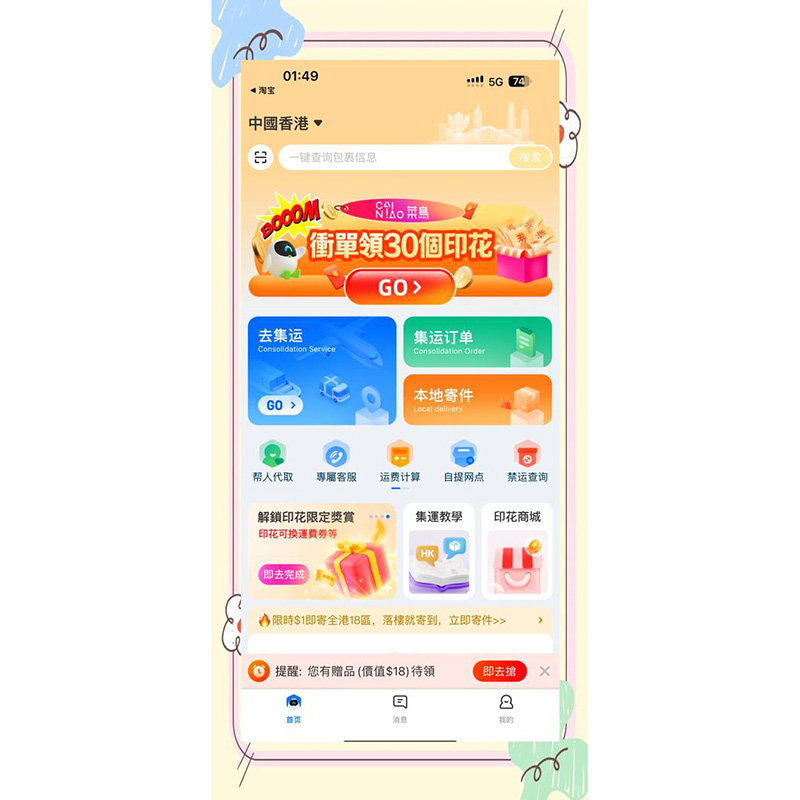 開發(fā)一款集運(yùn)國際快遞app軟件開發(fā)