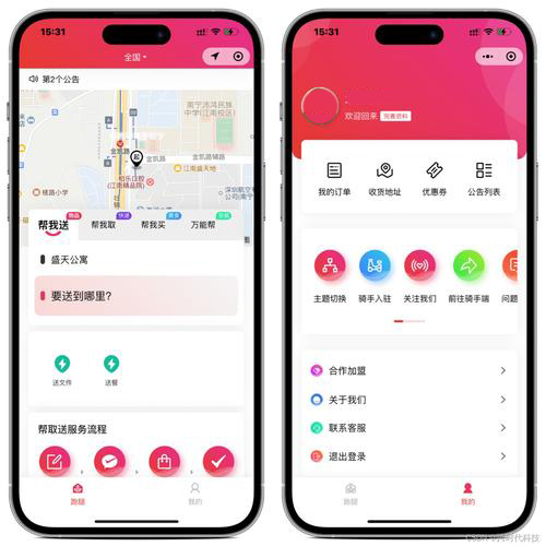 開(kāi)發(fā)一個(gè)跑腿派單系統(tǒng)app